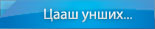 Дэлгэрэнгүй